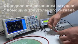 Резонансная частота