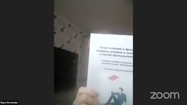 Вера Мочалова и Любовь Щербачева «Правовая подготовка специалистов»