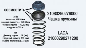 Замена задних пружин Альфа Ромео 156 на ВАЗ 2108