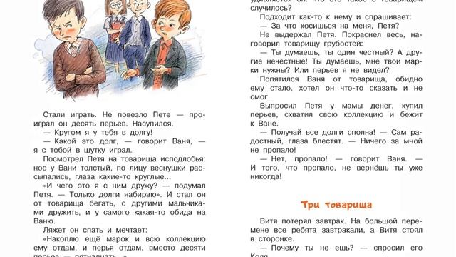 Самые смешные рассказы про школу