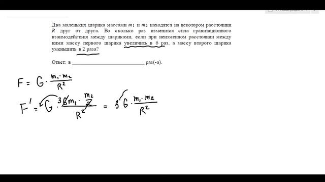 ОГЭ по физике. Разбор тренировочной работы октябрь 2020 (часть 1) смотреть онлайн