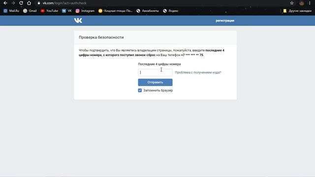 Защита вк от взлома смотреть онлайн