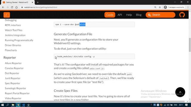 Lesson #2. webdriver.io Trainee Level 0. First automation script