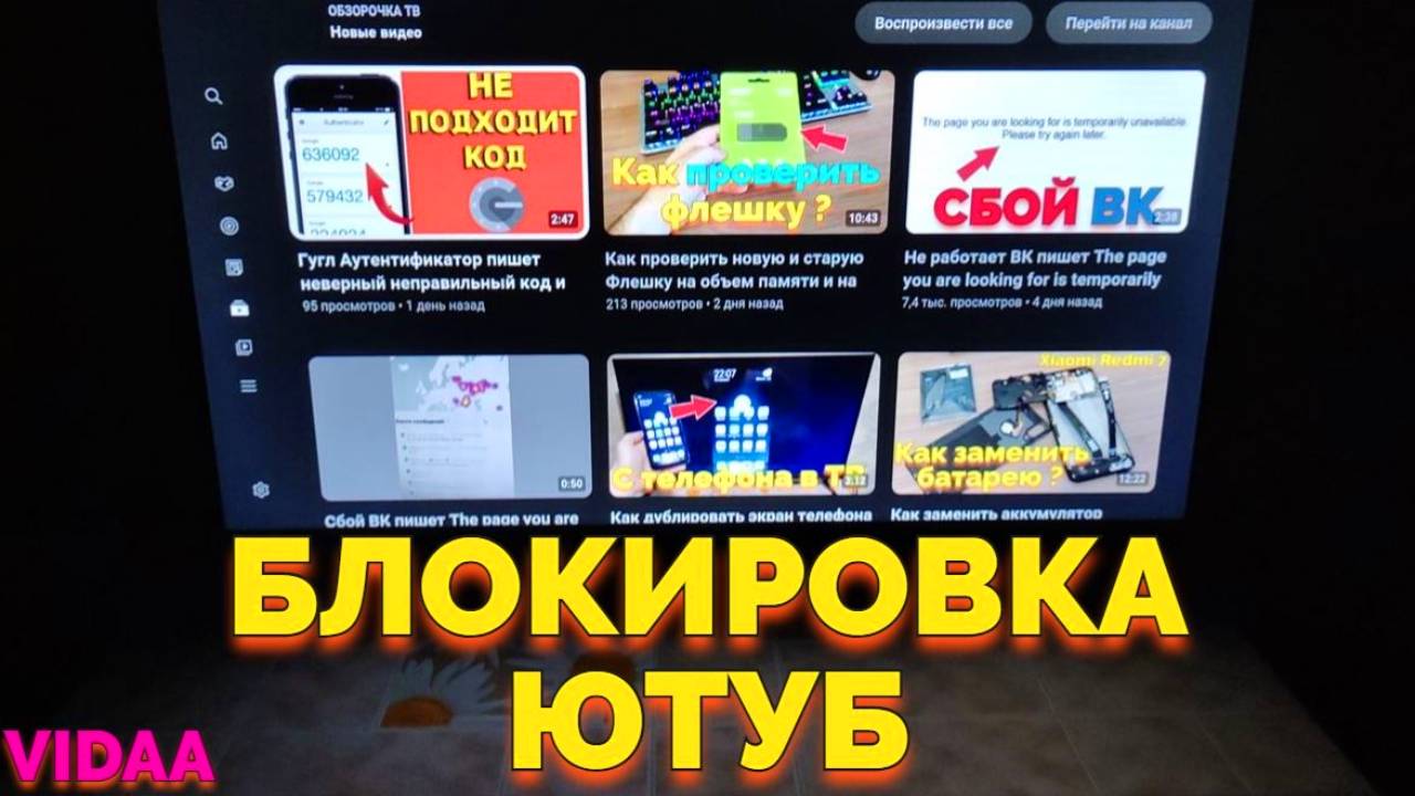 Как заблокировать ютуб от ребенка на компьютере