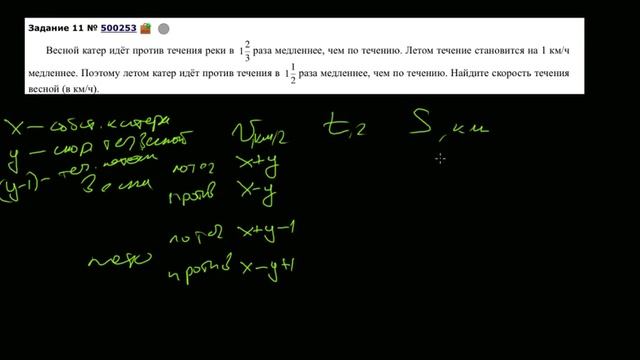 Весной катер идет против течения в к раза медленнее, чем по течению смотреть онлайн