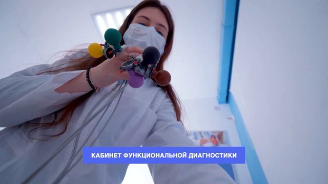 Видеоэкскурсия как проходит диспансеризация