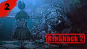 BioShock 2 ►#2 - Атлантический экспресс