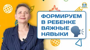 Развиваем в ребенке навык коммуникации и публичных выступлений / Анна Шеремет