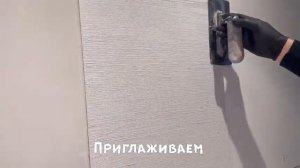 Imagine Velvet - техника «1000 линий» / Бархатная декоративная штукатурка