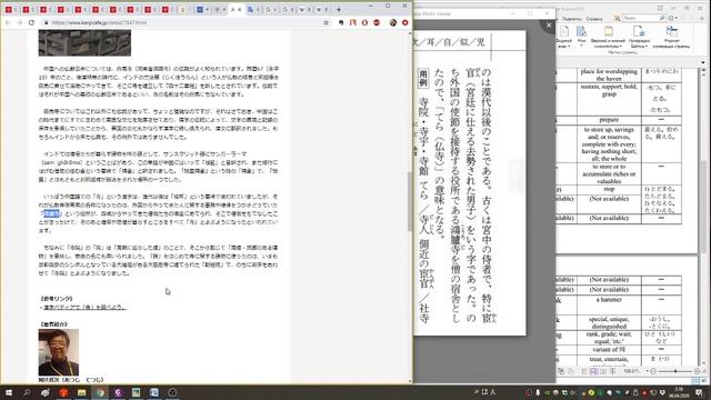 Этимологический разбор иероглифов 漢字１８・１－持、待、侍、詩、特、等＋寺、時－ 漢字の成り立ち