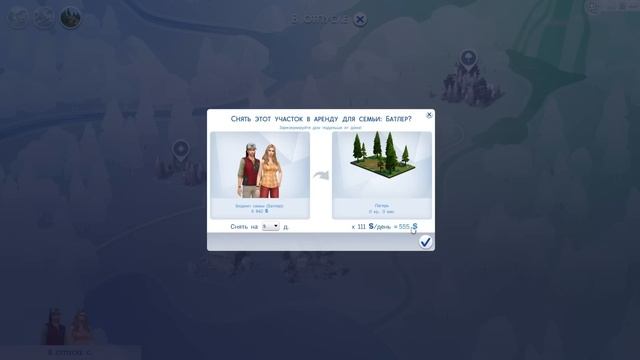 The sims 4 В поход! #1 Сказочный Гранит Фоллз смотреть онлайн