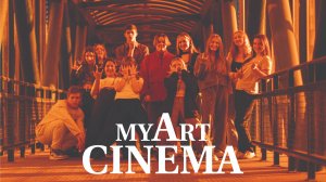 Видео о киношколе MyARTcinema