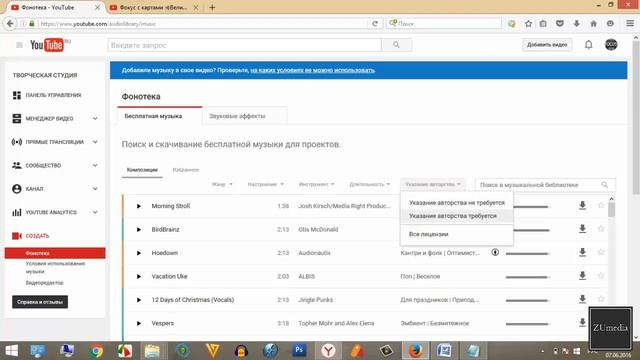 Как залить видео на ютуб / Фонотека YouTube / Фонотека ютуб смотреть онлайн