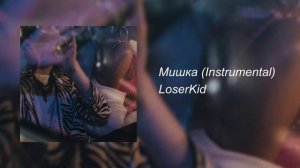 ПОШЛАЯ МОЛЛИ - Мишка инструментал (Poshlaya Molly - Mishka Instrumental Cover/Remake)