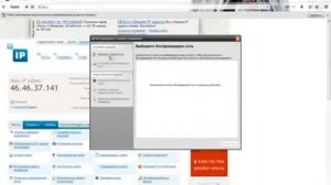 Как сменить ай пи адрес для работы на авито