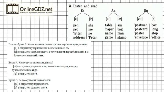 Unit 3 Lesson 42 Задание №3 - Английский язык "Enjoy English" 3 класс (Биболетова) смотреть онлайн