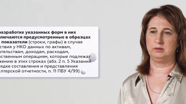 7. Ведение бухгалтерской отчётности. Часть 1