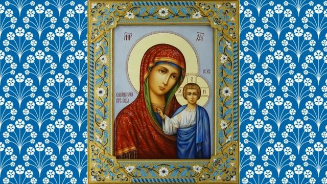 Тропарь Казанской иконе Божией Матери - м Иулиания Ирина Денисова хор Свято Елисаветинского мон. смотреть онлайн