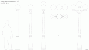 Фонари городского освещения А, В, С. Чертёж.  Streetlight A, B, C. Drawings.