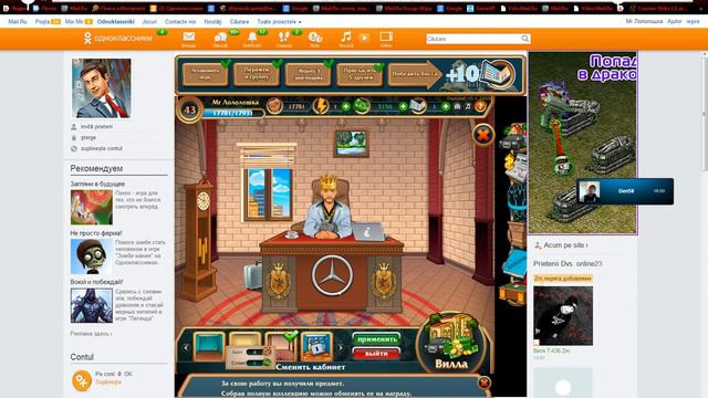 депутат в однокласникав смотреть онлайн