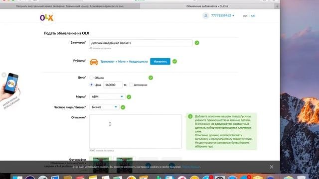 Как выкладывать объявления на Олх
