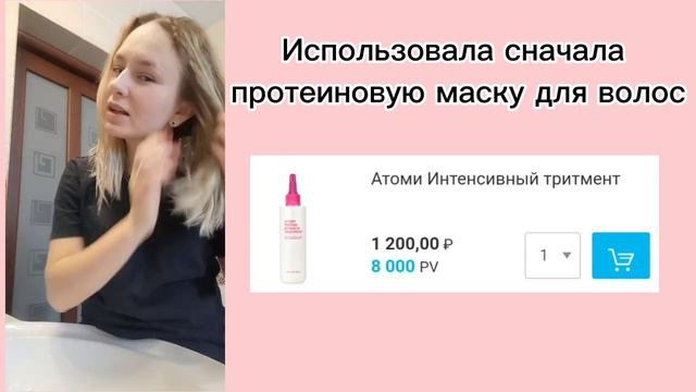 Путаются волосы? Не можешь расчесать? Есть решение! Смотри мой #отзывмаслодляволос #Атоми