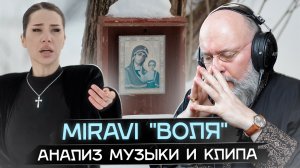 ВЛАДА МИРАВИ ВОЛЯ ｜ MIRAVI ВОЛЯ reaction