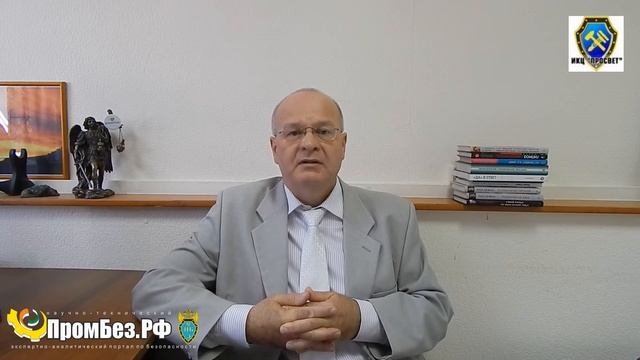 Основы экспертизы промышленной безопасности