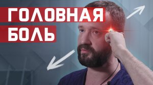 Болит голова или перенапряжены мышцы челюсти? Простой самомассаж поможет!