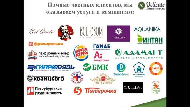 Комплексная уборка квартиры 50м2  - отзыв о Деликат Клининг смотреть онлайн