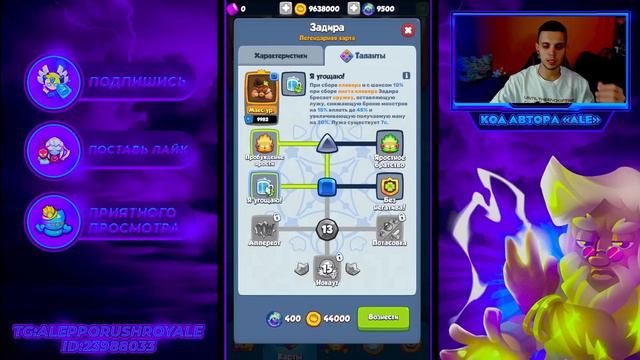 RUSH ROYALE 19.0 | SNEAK PEEK ОБНОВЛЕНИЯ | НОВЫЙ ГЕРОИЧЕСКИЙ ПРЕДМЕТ? | ЗАДИРА ШОТАЕТ БОССОВ?