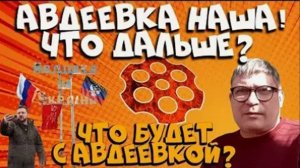 Что будет с Авдеевкой?  #Rulet TV #Рулет ТВ #чат рулетка #стрим – YouTube