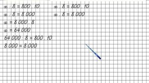 Страница 85 Задание 394 – Математика 4 класс (Моро) Часть 1