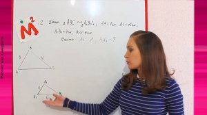 Теорема ФАЛЕСА. ПОДОБИЕ ТРЕУГОЛЬНИКОВ. Контрольная № 3 Геометрия 8 класс.