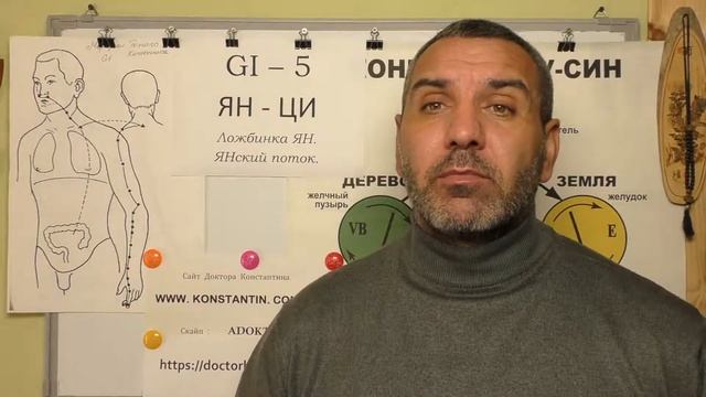 Болезни Кожи поясницы. Помощь точками Акупунктуры. смотреть онлайн