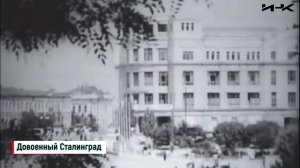 Довоенный Сталинград, Сталинград перед войной, Сталинград 1942, бои за Сталинград, Операция Блау