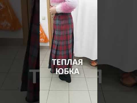 Теплая юбка на зиму. Сшили на занятиях с Галиной Коломейко #shorts #shorts