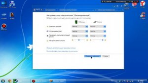 Видео урок как сделать так, чтобы ноутбук не уходил в спящий режим.