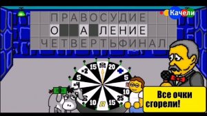 Поле Чудес Плюс #2 (Качели,11.10.2022)