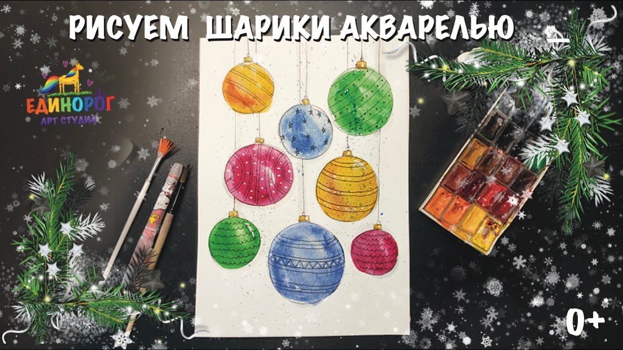 Как нарисовать новогодние рисунки. Рисовать просто. Уроки рисования для детей. Новый год.