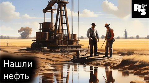 Нефтяные магнаты. Ranch Simulator - Прохождение 8