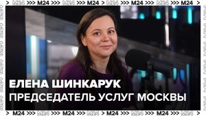 Интервью: Елена Шинкарук – об электронных услугах