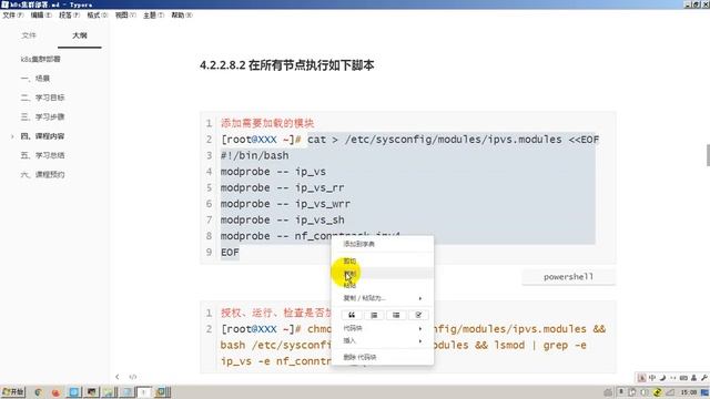 18 kubernetes极速入门 k8s集群部署 主机准备 配置主机ipvs功能 смотреть онлайн