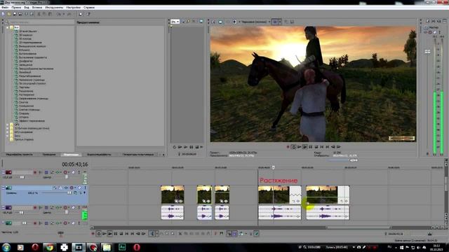Ускорить или Сжать • Замедлить или Растянуть ► Sony Vegas  Pro