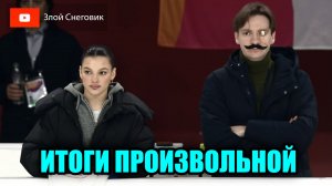 ИТОГИ ПРОИЗВОЛЬНОЙ ПРОГРАММЫ - Юноши. Первенство России среди юниоров 2024 в Саранске