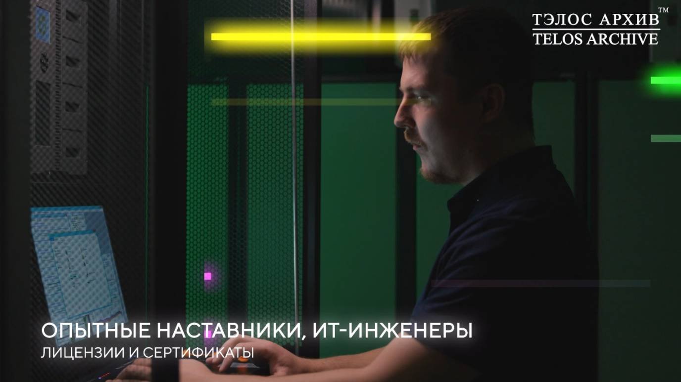 Обработка документов личного происхождения