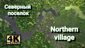Невероятная природа севера России