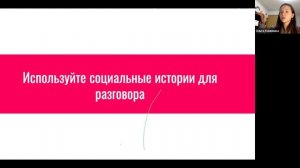 Онлайн-семинар  «Взросление с особенностями развития. Половое воспитание детей с ОВЗ».