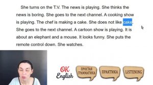Текст 73 She watches TV (Она смотрит ТВ) ? ПРАКТИКА английский для начинающих