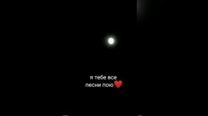mull3 хотел сказать ❤️